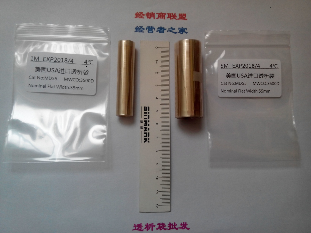 MD55-3500D透析袋/透析膜5米